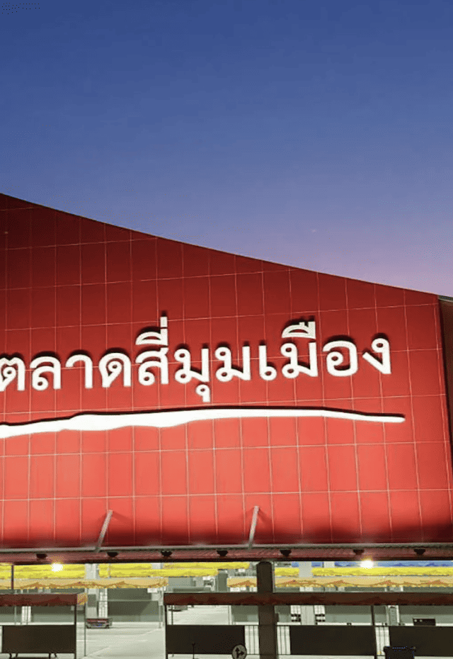 รับทำป้ายติดอาคาร