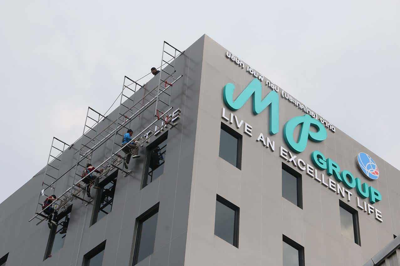 MP Group |ป้ายติดอาคาร Facade หุ้มอาคาร - Thebrothersign