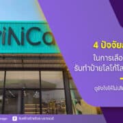 4 ปัจจัยสำคัญในการเลือกบริษัท รับทําป้ายโลโก้โลหะ ที่ใช่ ดูยังไงให้ไม่เสียเงินเปล่า?