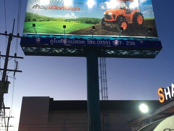 ผลงานป้ายบิลบอร์ดแทรกเตอร์คูโบต้า