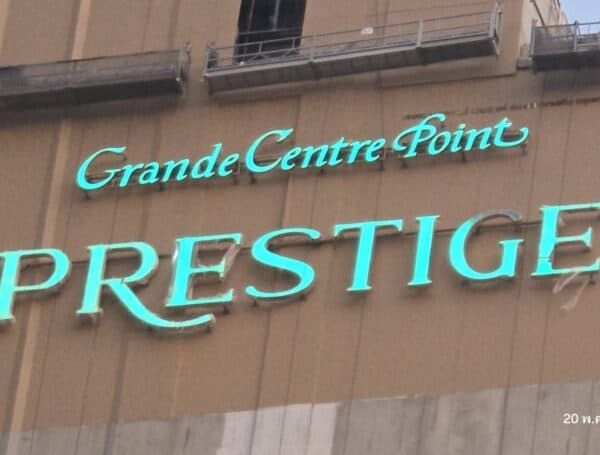 ผลงานป้ายโลหะ Grande Centre Point Prestige