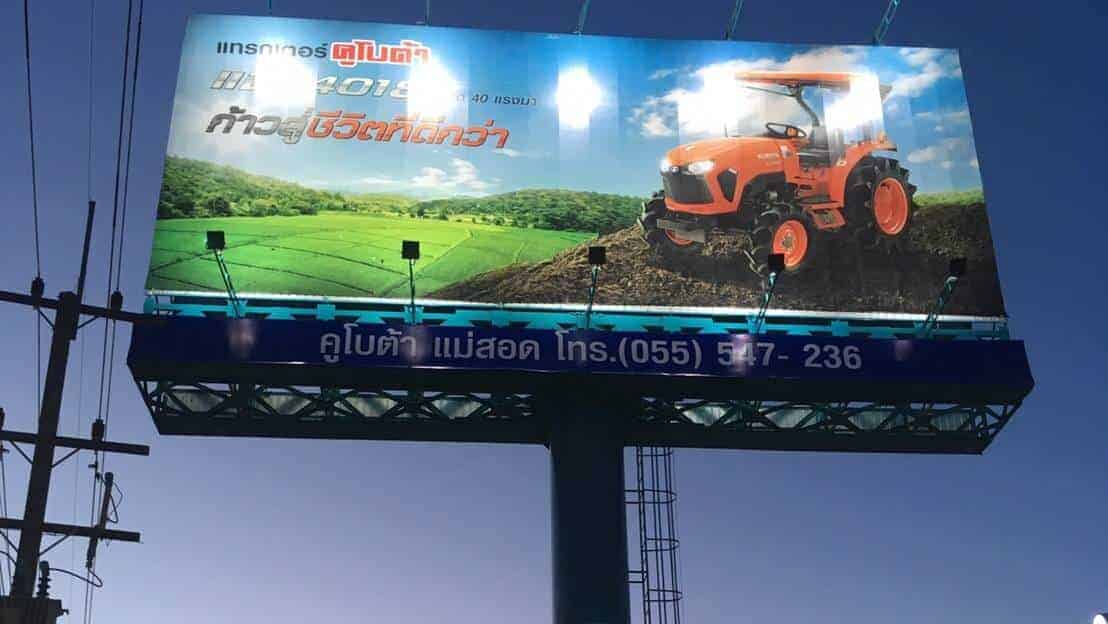 ป้ายเสาเดียวสำหรับติดริมถนนสายหลัก