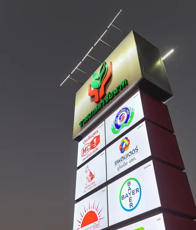 ผลงานป้ายทาวเวอร์ รวมเกษตรชัยนาท