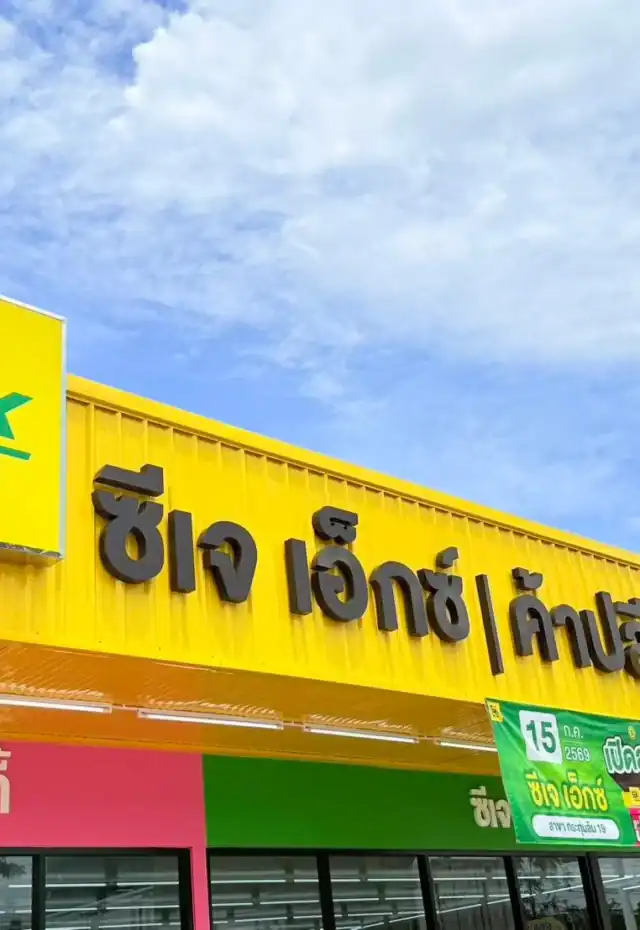 ผลงานออกแบบป้ายติดอาคาร CJx